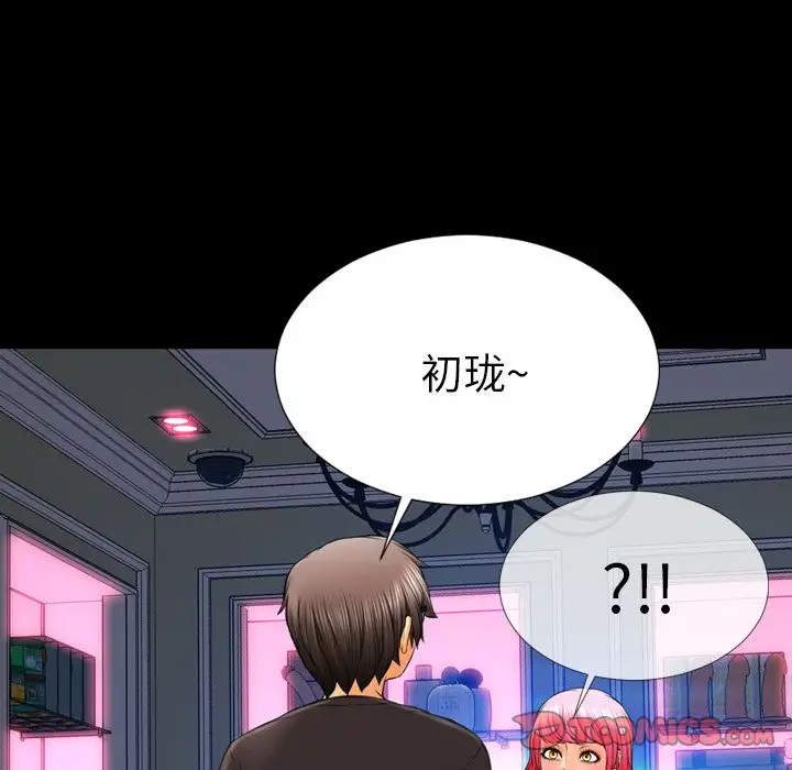 S商店的她第75章