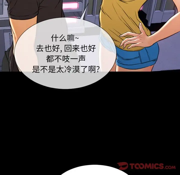 S商店的她第75章