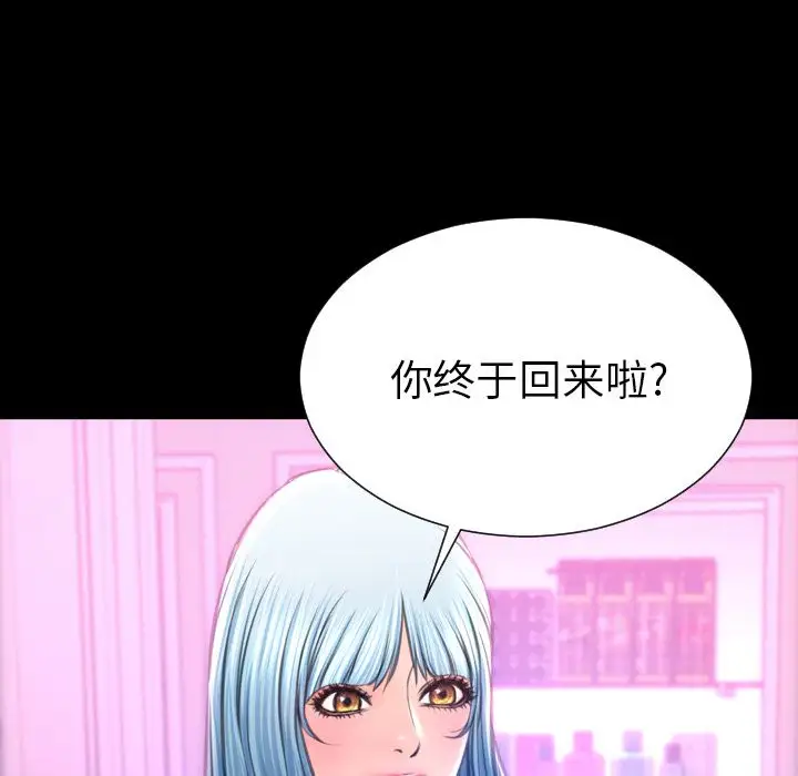 S商店的她第75章