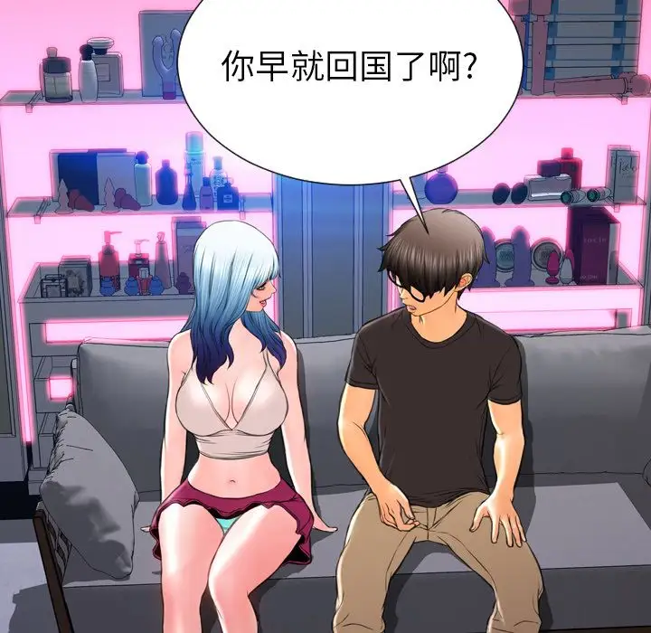 S商店的她第75章