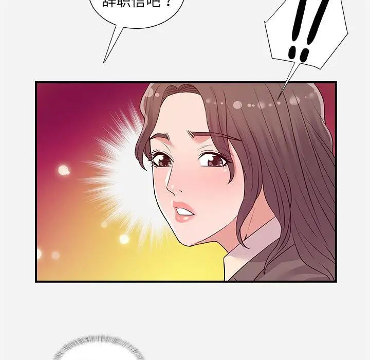 朋友以上,恋人未满第35话