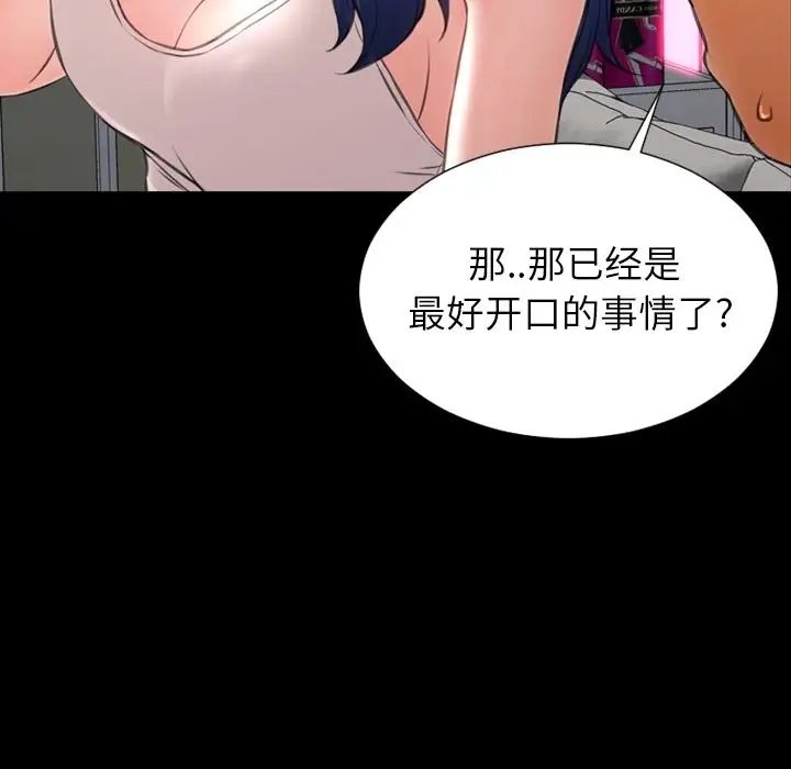 S商店的她第75章