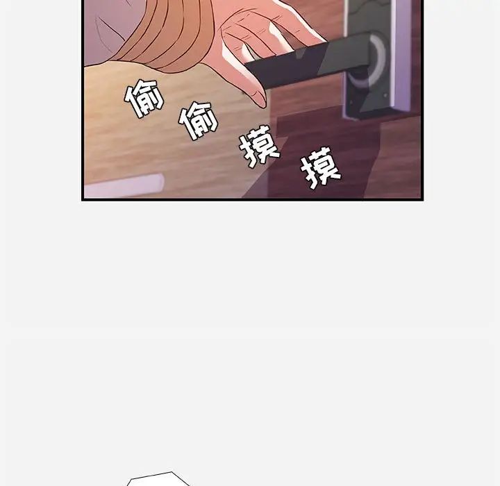 朋友以上,恋人未满第35话