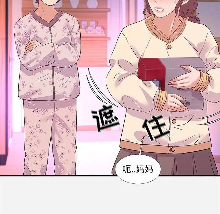 朋友以上,恋人未满第35话