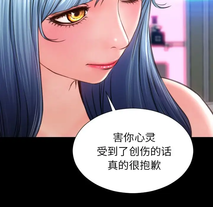 S商店的她第75章