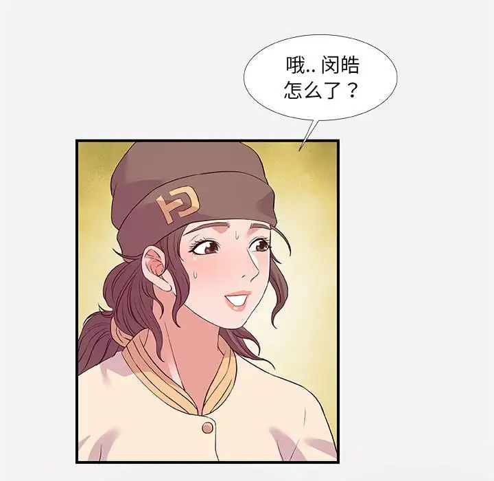 朋友以上,恋人未满第35话