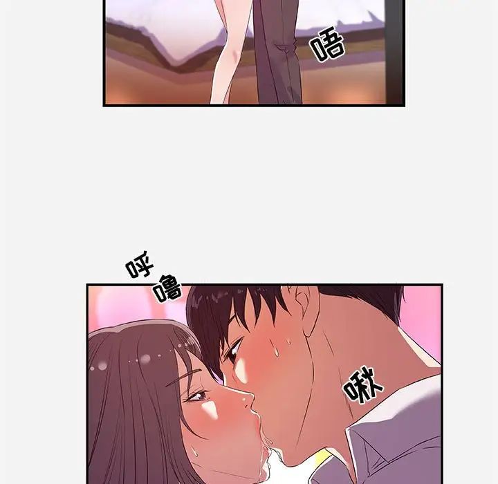 朋友以上,恋人未满第36话