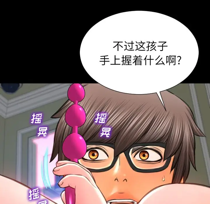 S商店的她第75章