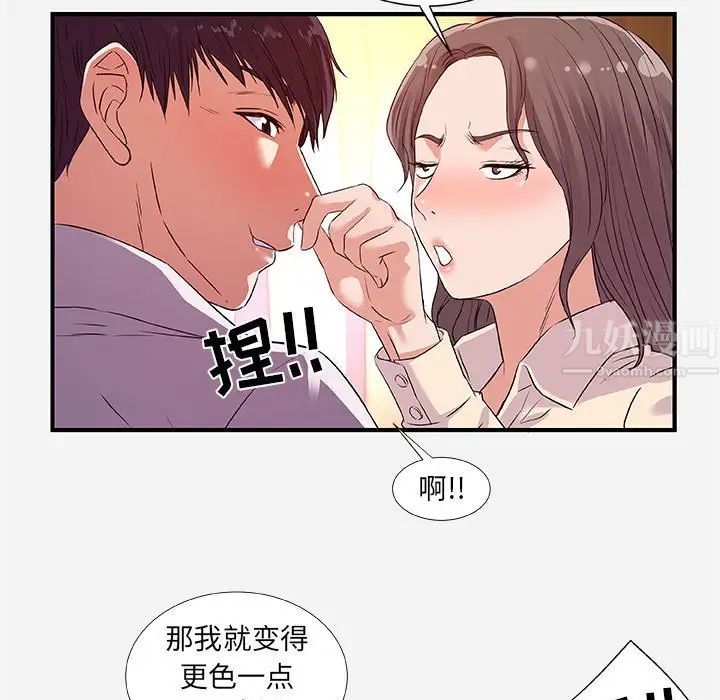 朋友以上,恋人未满第36话