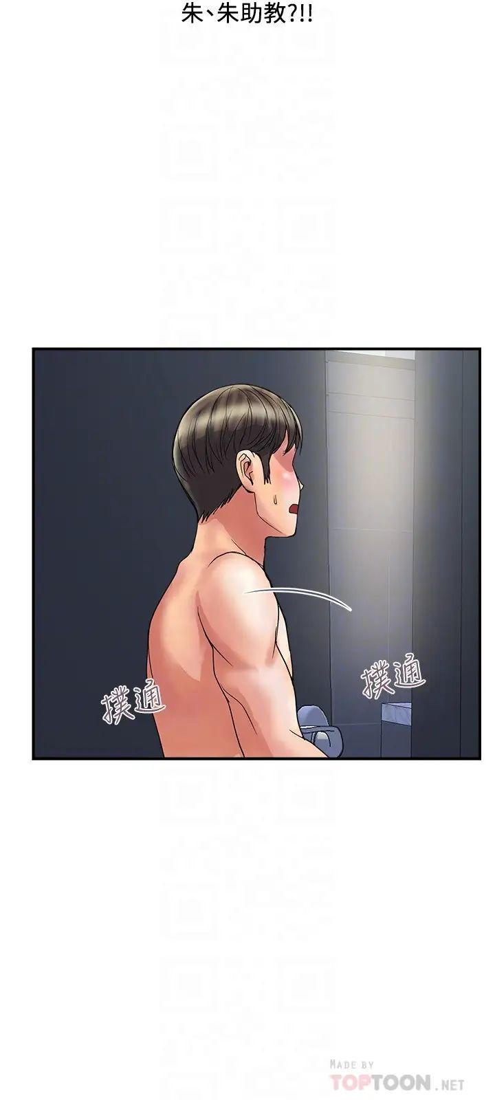 朋友以上,恋人未满第36话