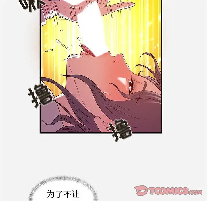 朋友以上,恋人未满第36话