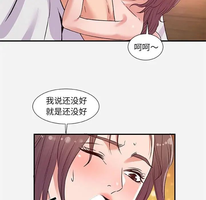 朋友以上,恋人未满第37话