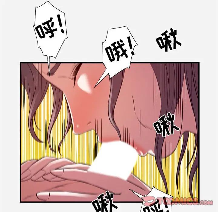 朋友以上,恋人未满第37话