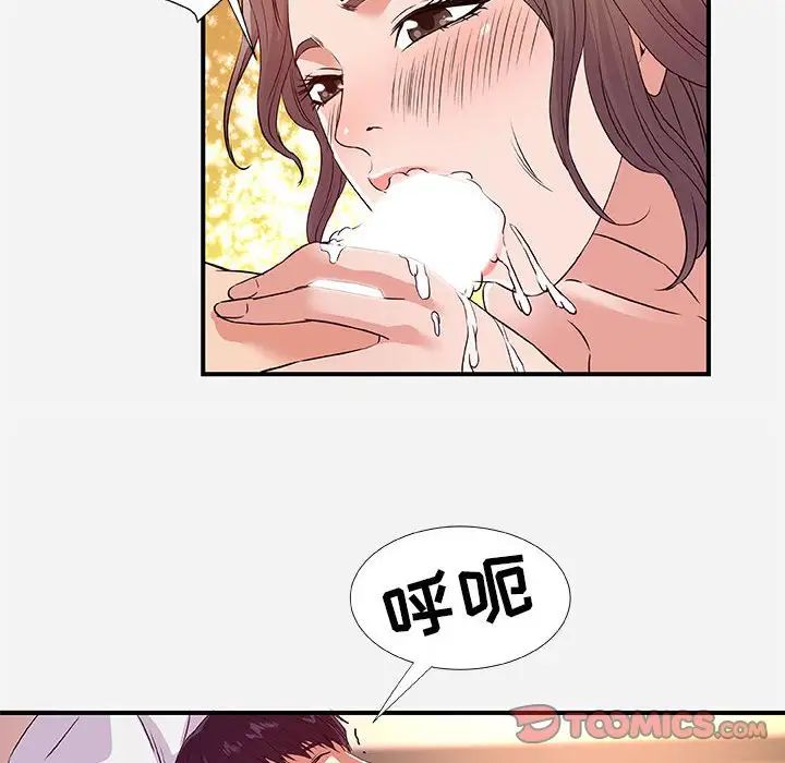 朋友以上,恋人未满第37话