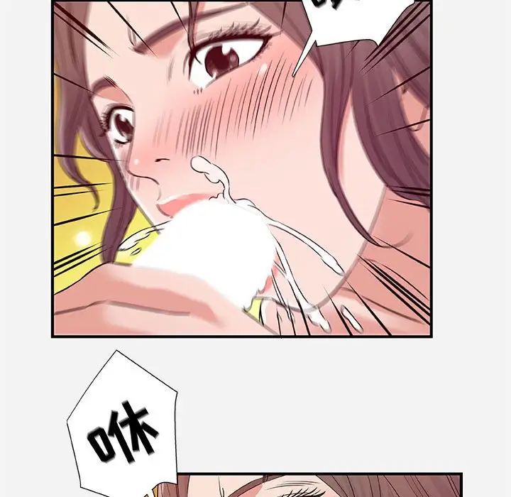 朋友以上,恋人未满第37话