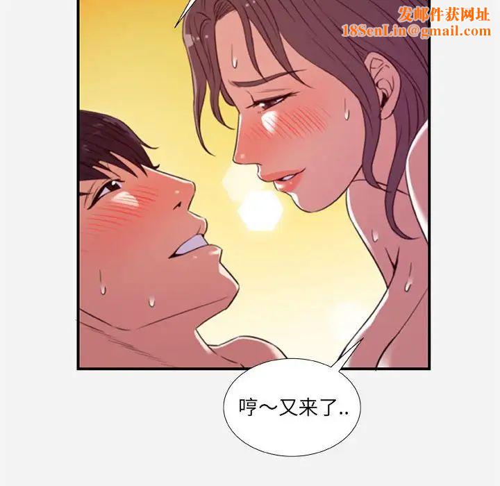 朋友以上,恋人未满第37话