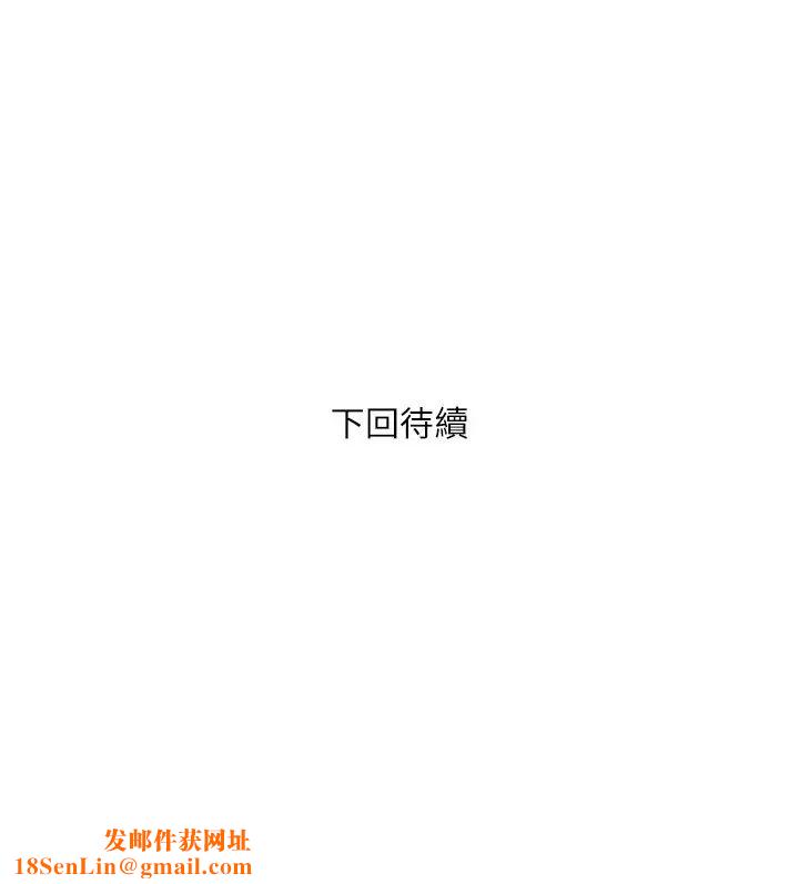 行走费洛蒙第30话-没钱就用身体来还