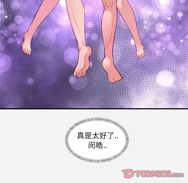 朋友以上,恋人未满第37话