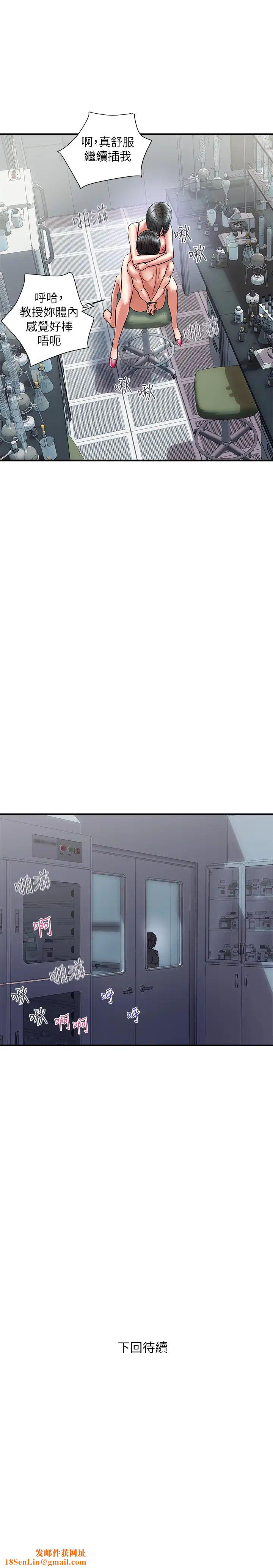 行走费洛蒙第31话-照我说的做…很爽吧?