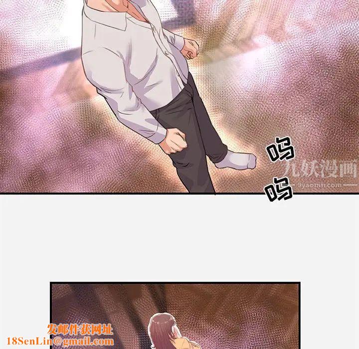 朋友以上,恋人未满第38话