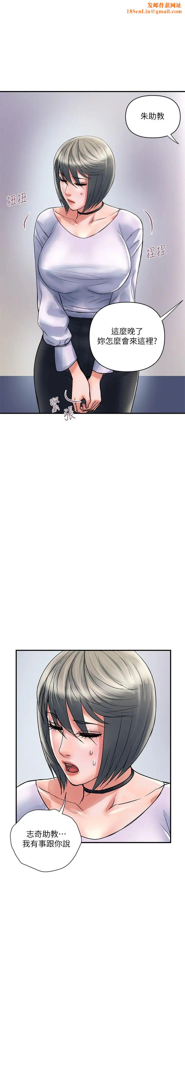 行走费洛蒙第33话-朱思琪令人垂涎的身材