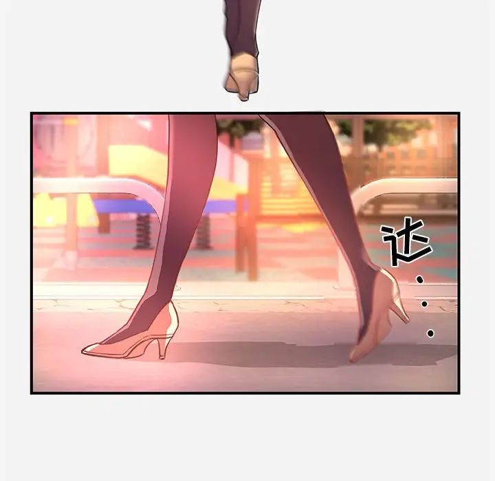 朋友以上,恋人未满第38话