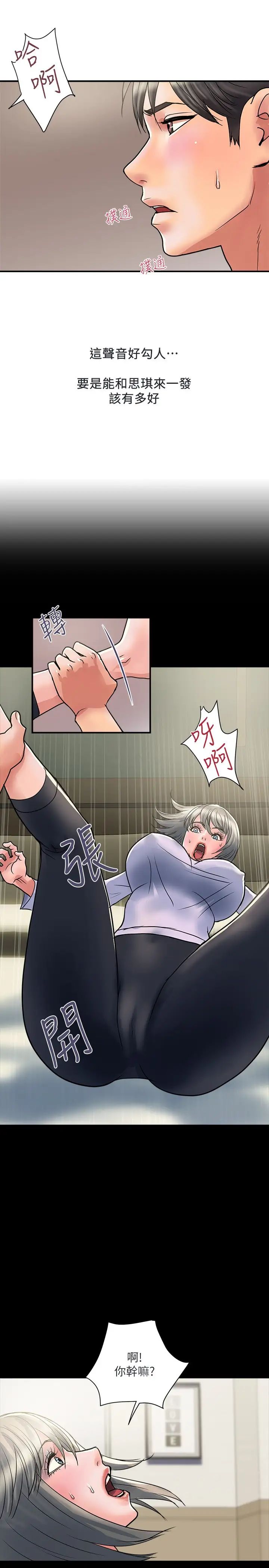 行走费洛蒙第33话-朱思琪令人垂涎的身材