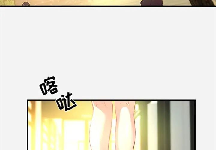 朋友以上,恋人未满第39话