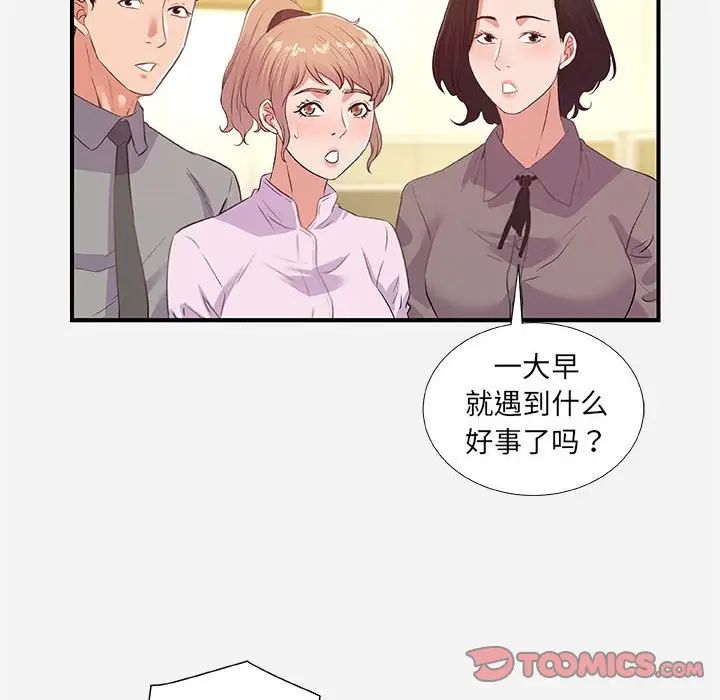 朋友以上,恋人未满第39话