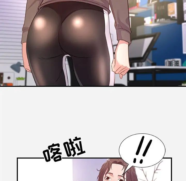 朋友以上,恋人未满第39话