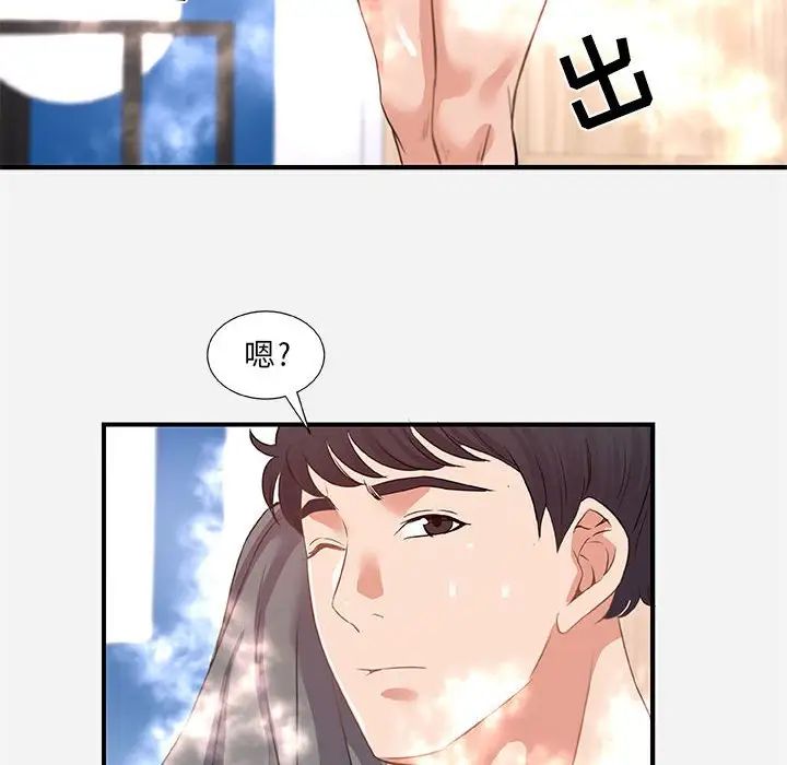 朋友以上,恋人未满第39话