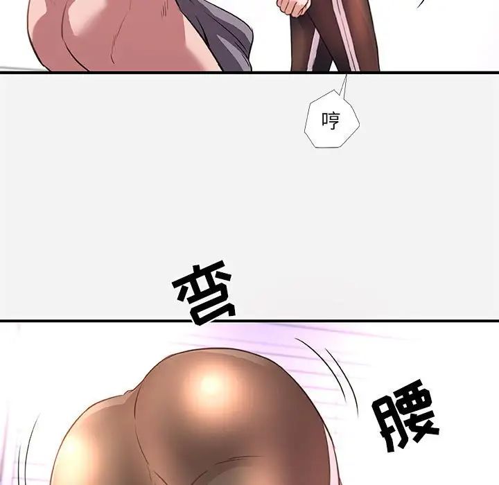 朋友以上,恋人未满第39话