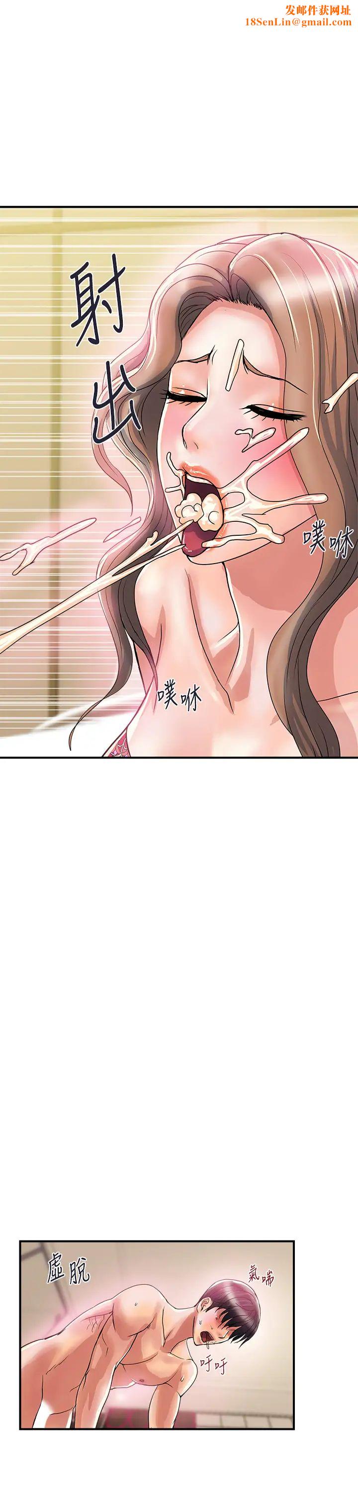 行走费洛蒙第36话-来嚐嚐其他洞的滋味吧!