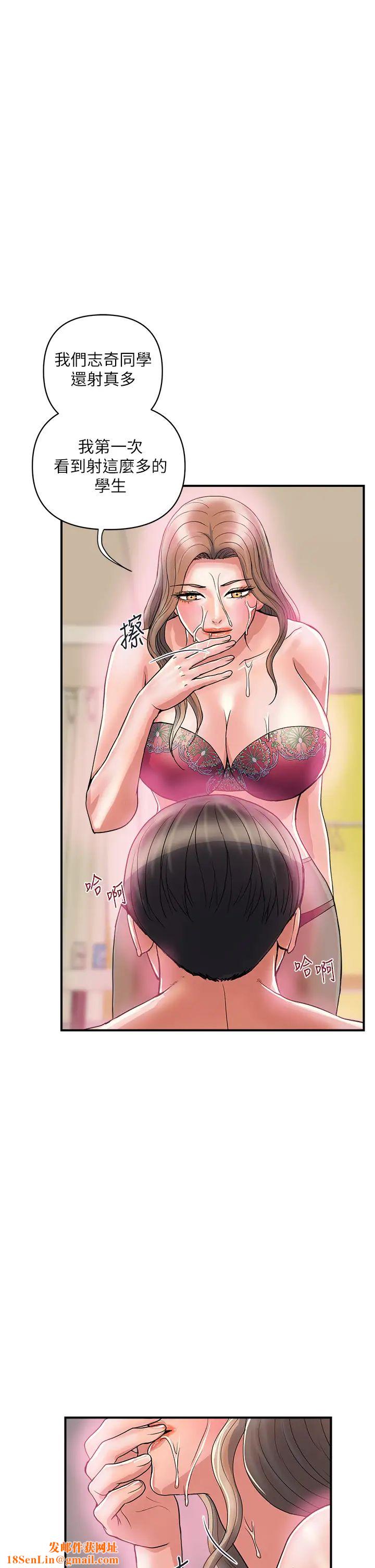 行走费洛蒙第36话-来嚐嚐其他洞的滋味吧!