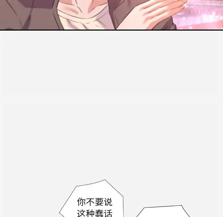 朋友以上,恋人未满第39话