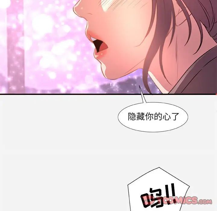 朋友以上,恋人未满第39话