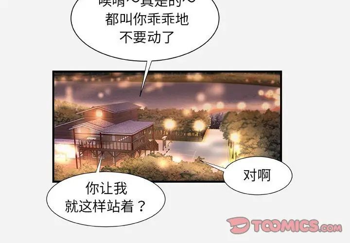 朋友以上,恋人未满第40话-最终话