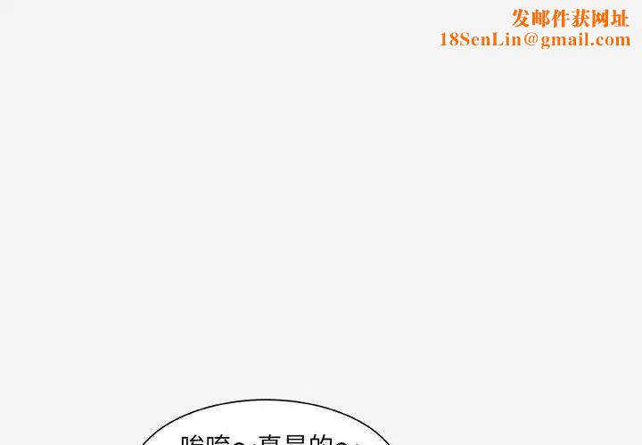 朋友以上,恋人未满第40话-最终话