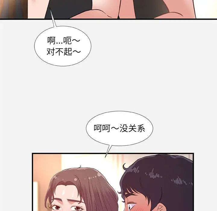 朋友以上,恋人未满第40话-最终话