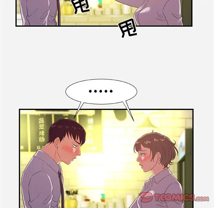 朋友以上,恋人未满第40话-最终话