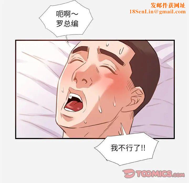 朋友以上,恋人未满第40话-最终话