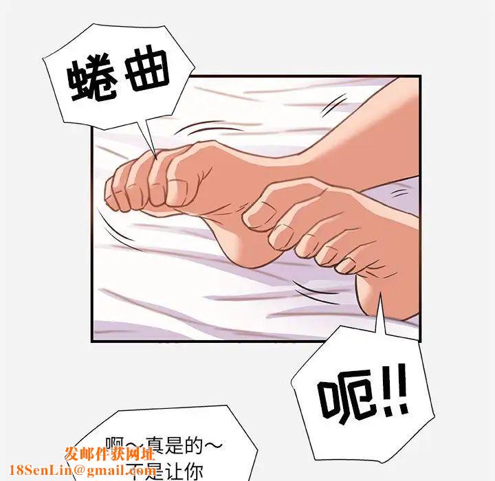 朋友以上,恋人未满第40话-最终话