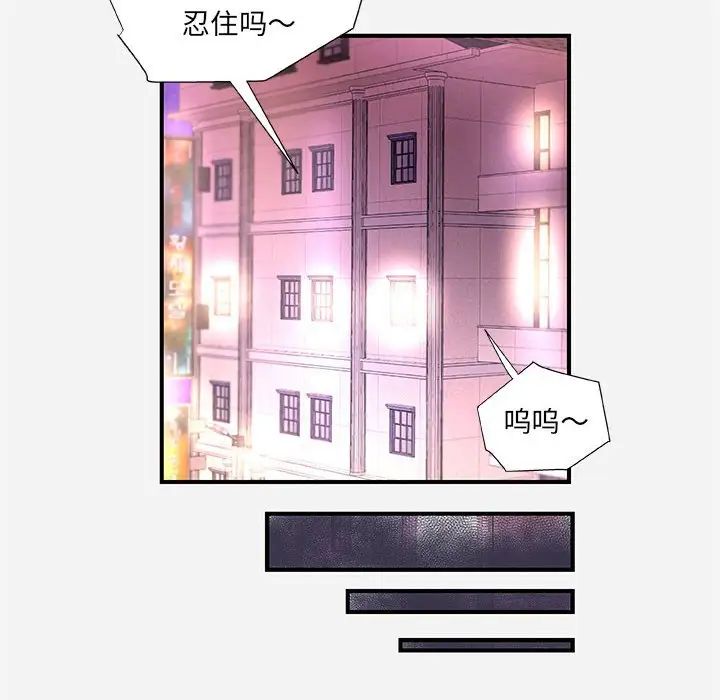 朋友以上,恋人未满第40话-最终话