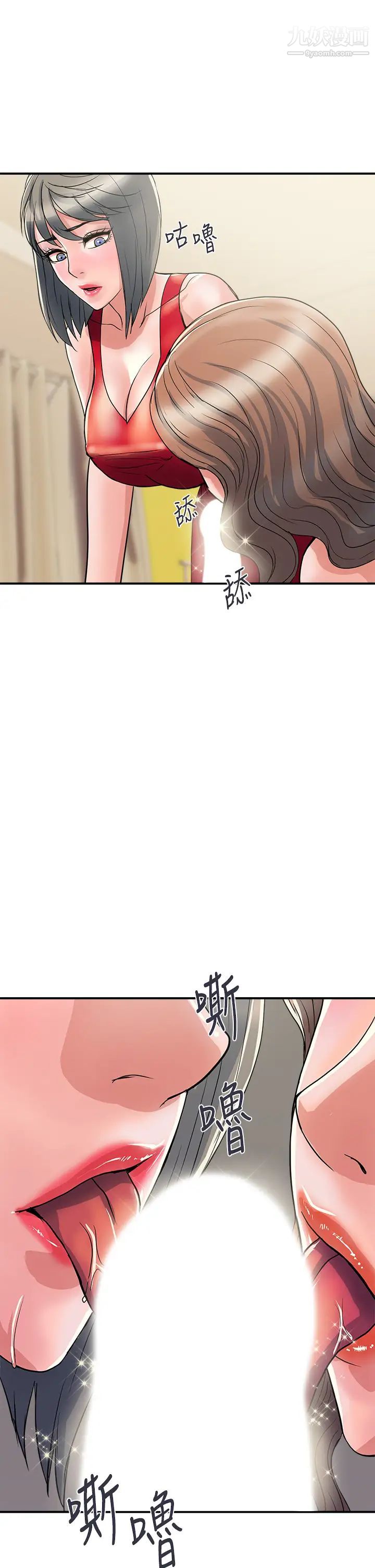 行走费洛蒙第39话-志奇,拜託也插我吧!