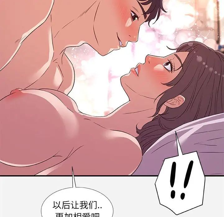 朋友以上,恋人未满第40话-最终话