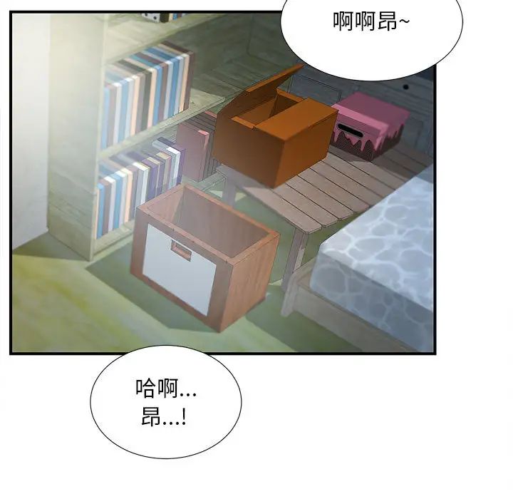 陌生的视线第1话