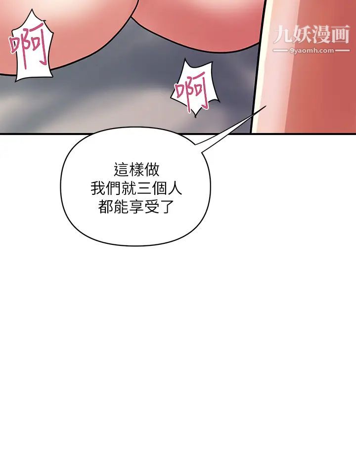 行走费洛蒙第39话-志奇,拜託也插我吧!