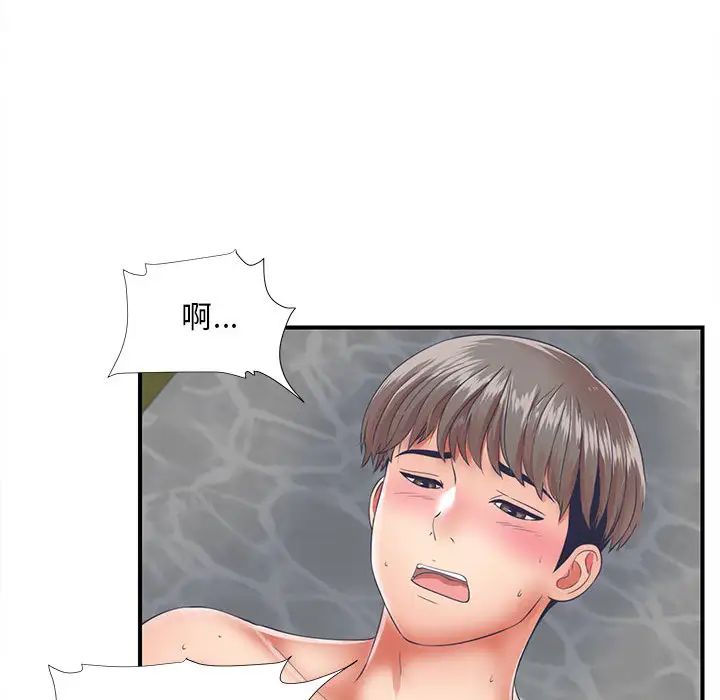 陌生的视线第1话