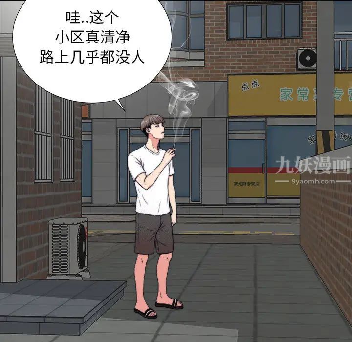 陌生的视线第1话