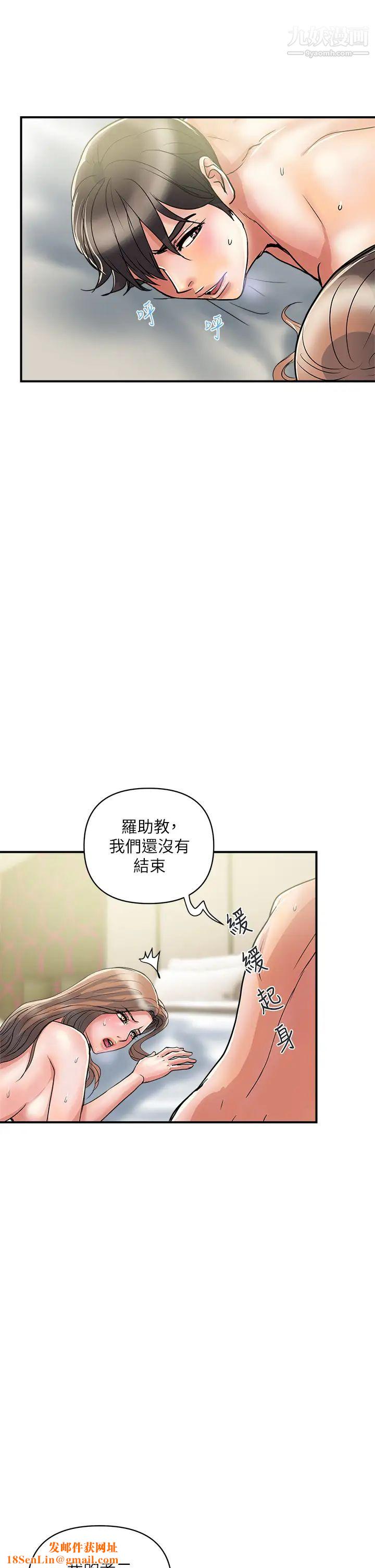 行走费洛蒙第40话-高潮连连的夜晚